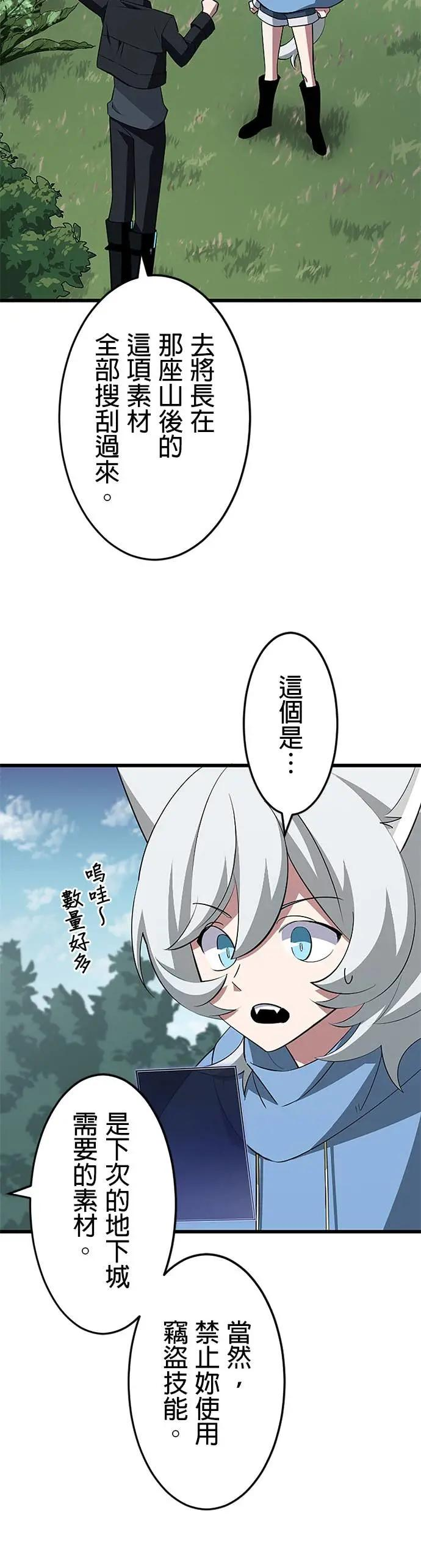 第47话 第6页