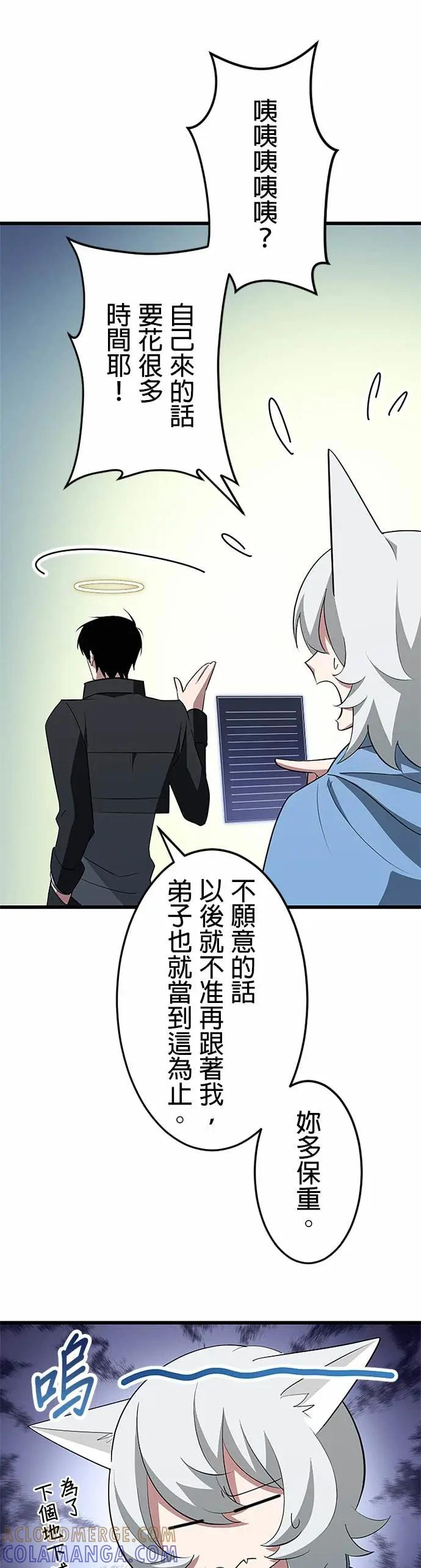 第47话 第7页