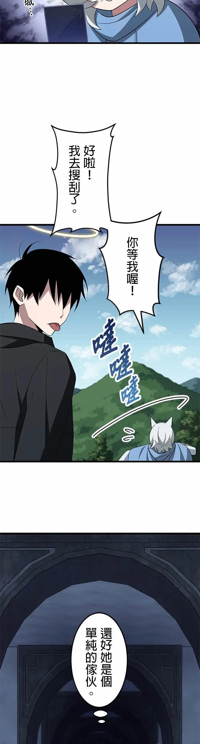 第47话 第8页