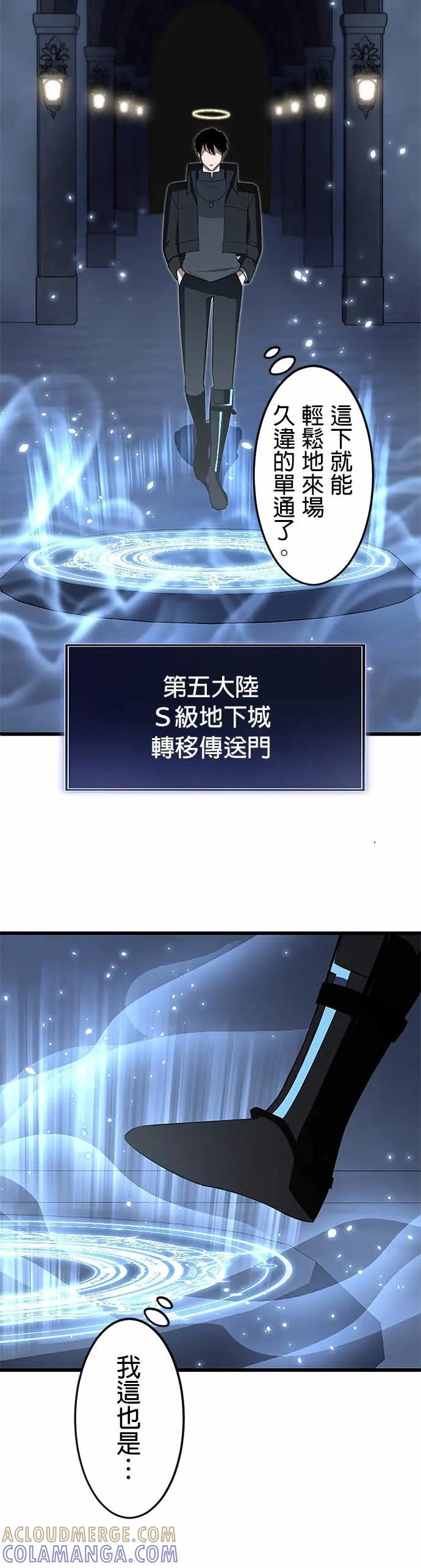 第47话 第9页