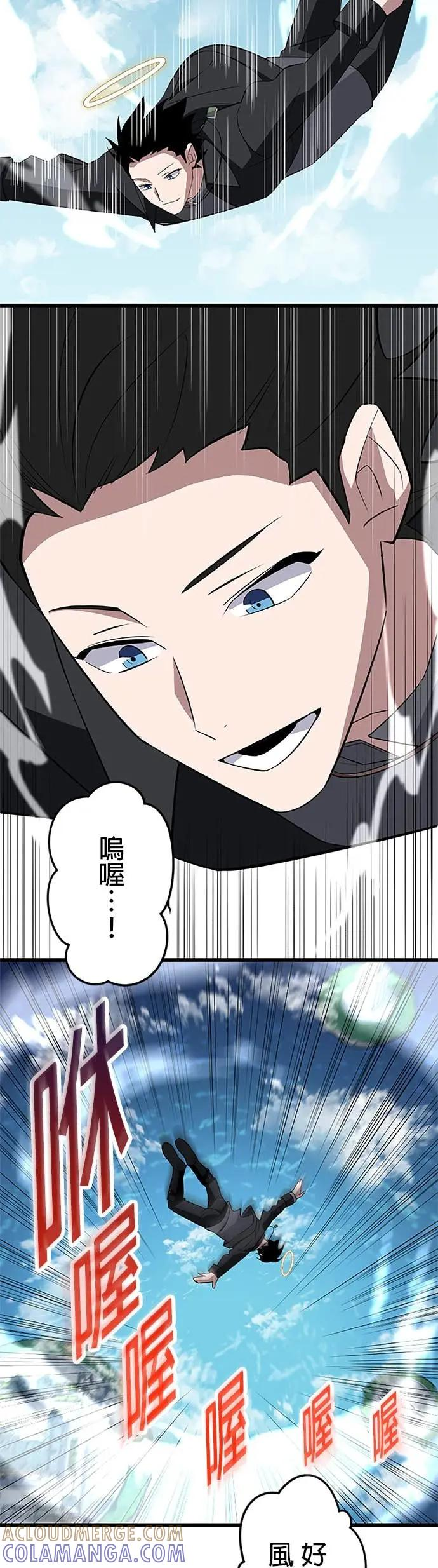 第47话 第11页