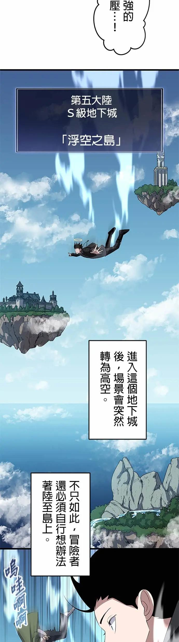 第47话 第12页