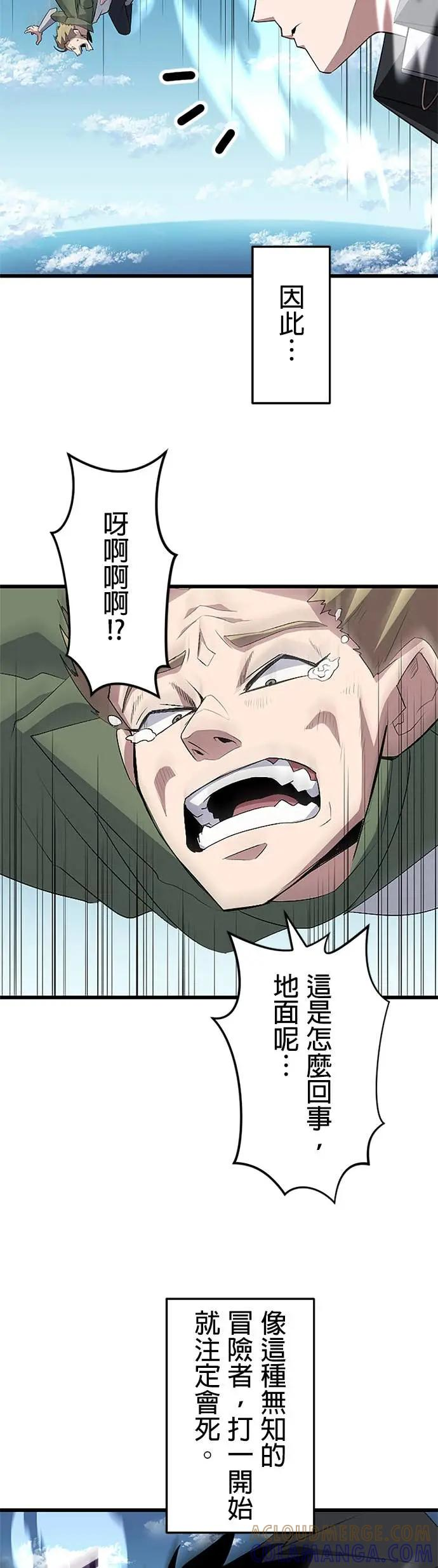 第47话 第13页