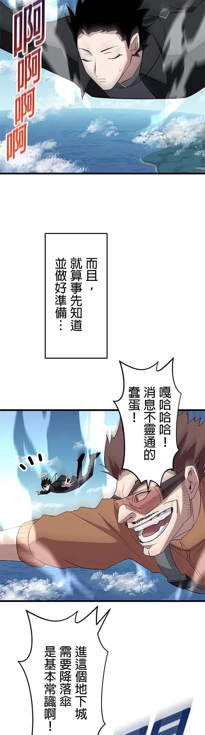 第47话 第14页