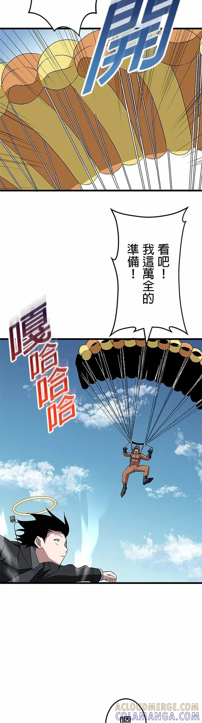 第47话 第15页