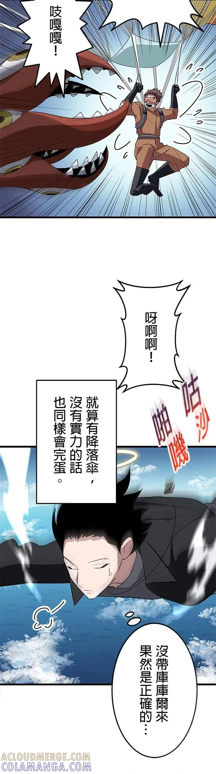 第47话 第17页
