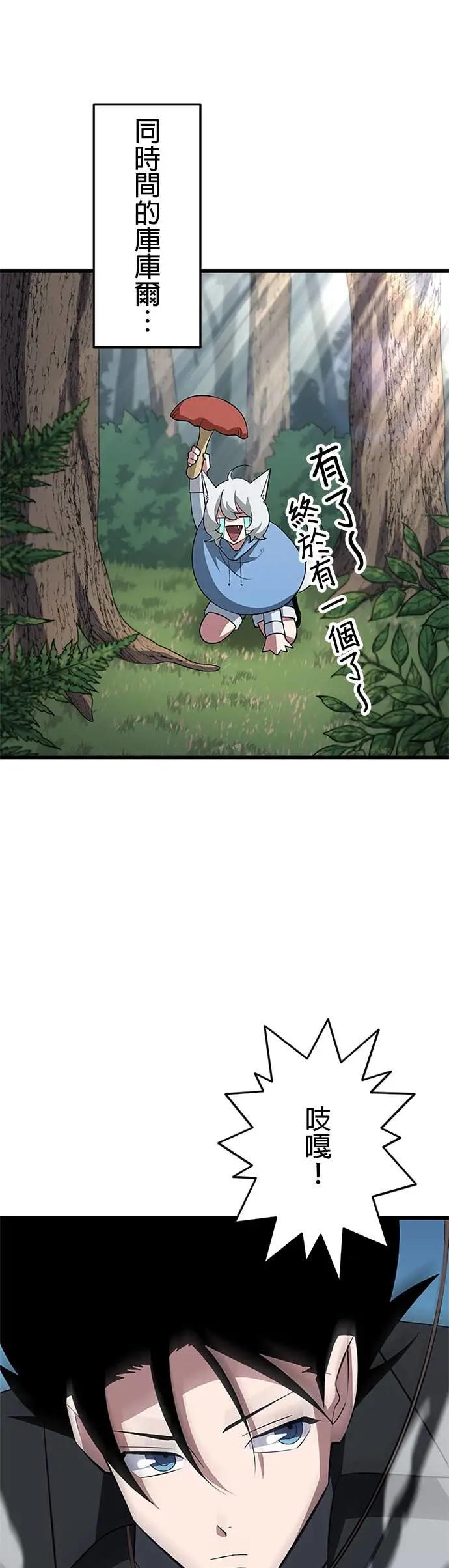 第47话 第18页