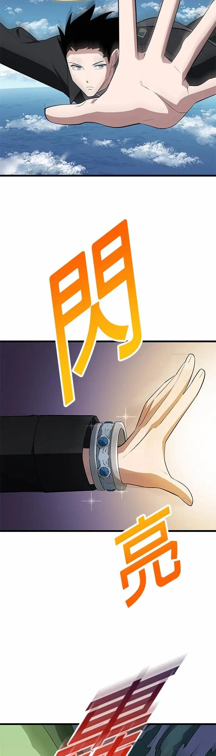 第47话 第20页
