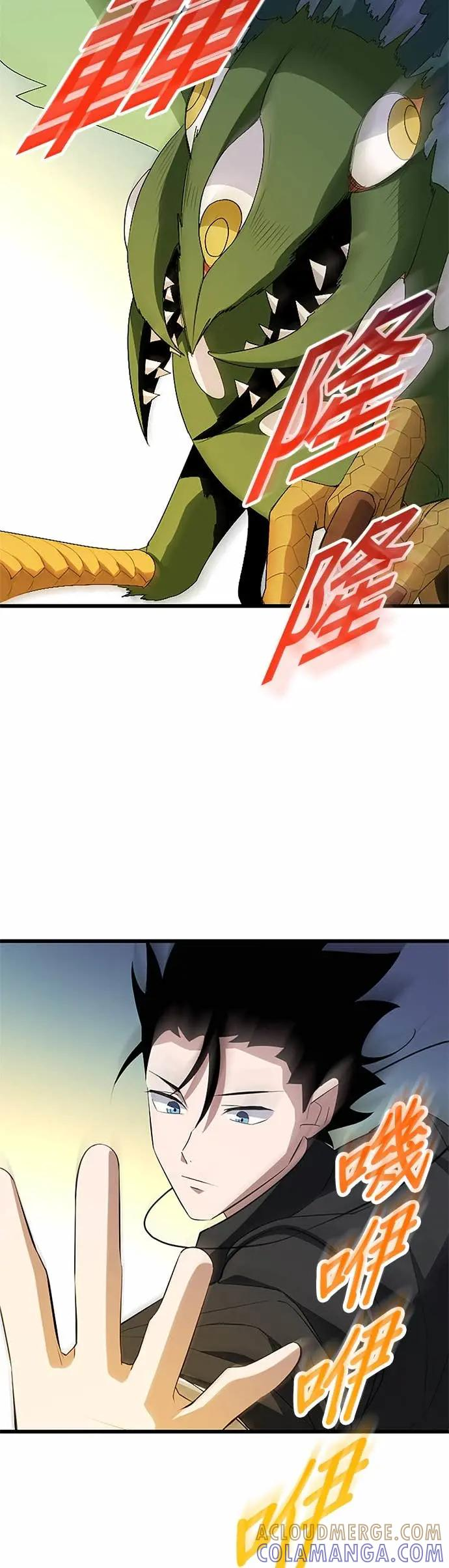 第47话 第21页