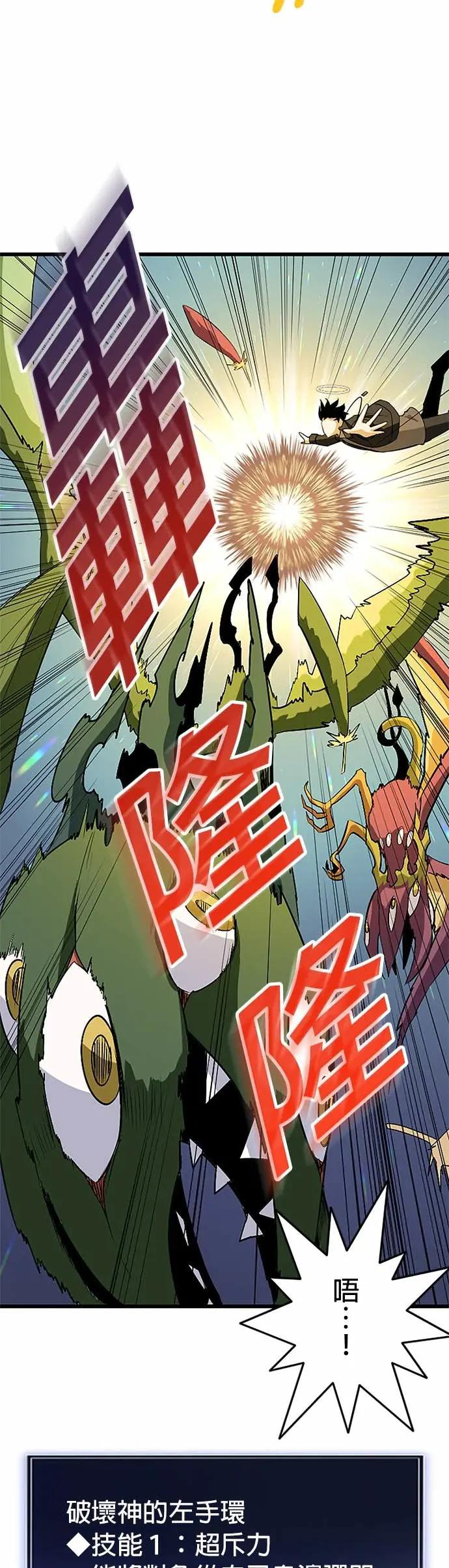 第47话 第22页