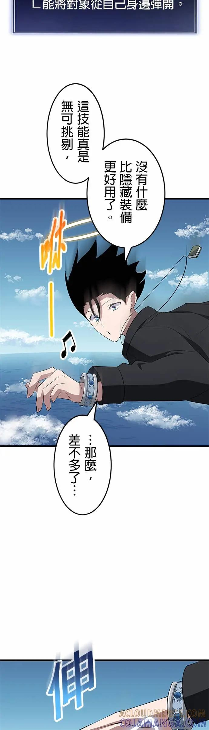 第47话 第23页