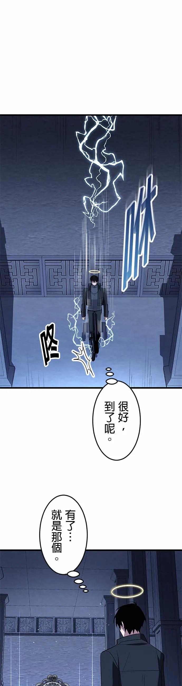 第47话 第26页