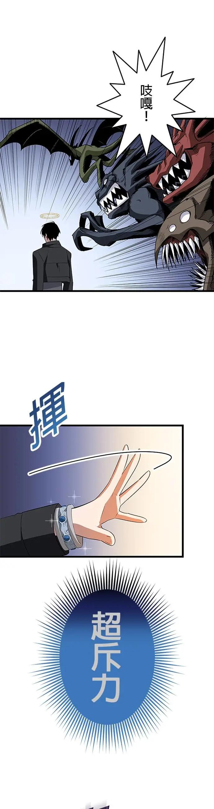 第47话 第28页