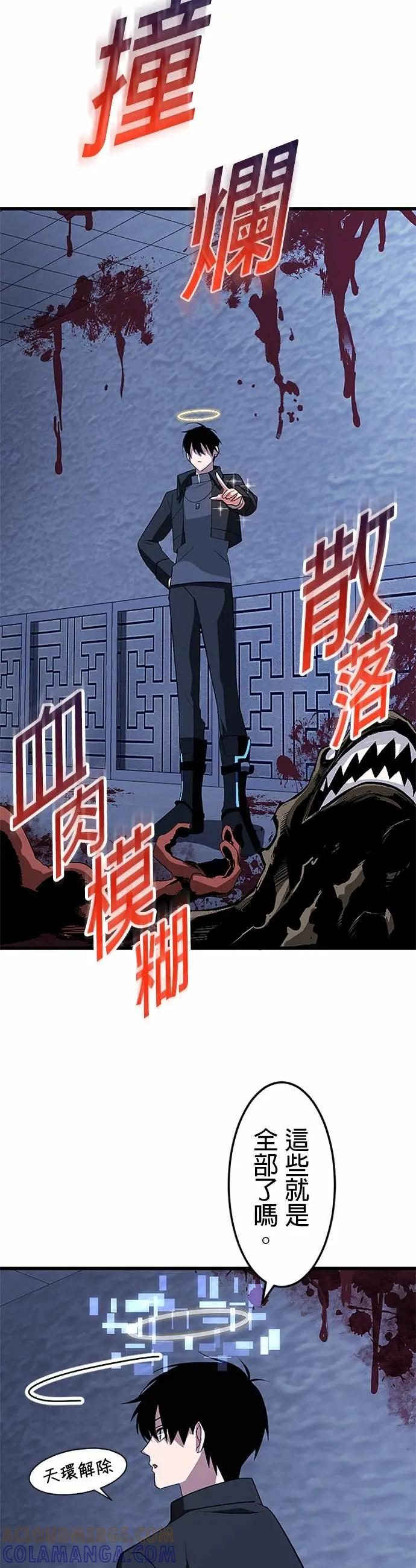 第47话 第29页