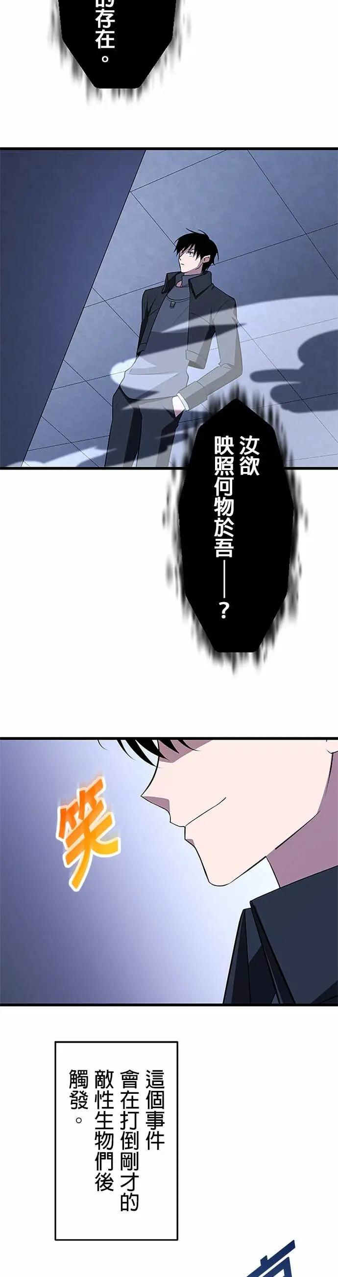 第47话 第32页