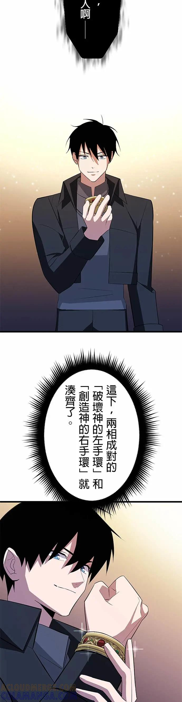 第47话 第37页