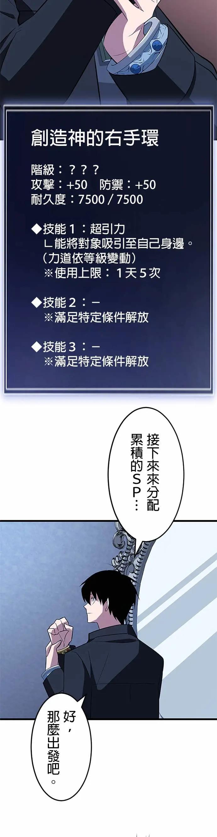 第47话 第38页