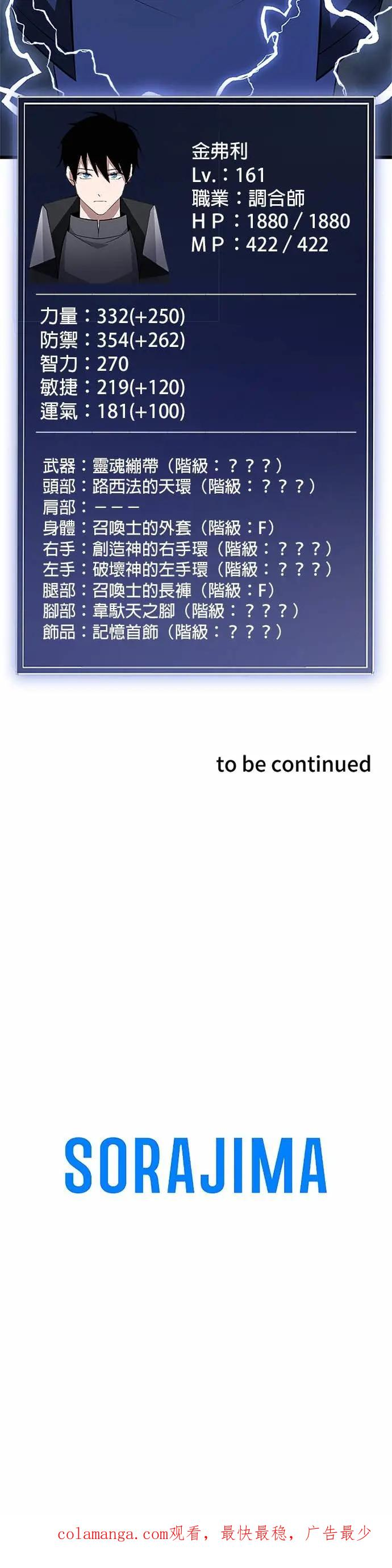 第47话 第42页