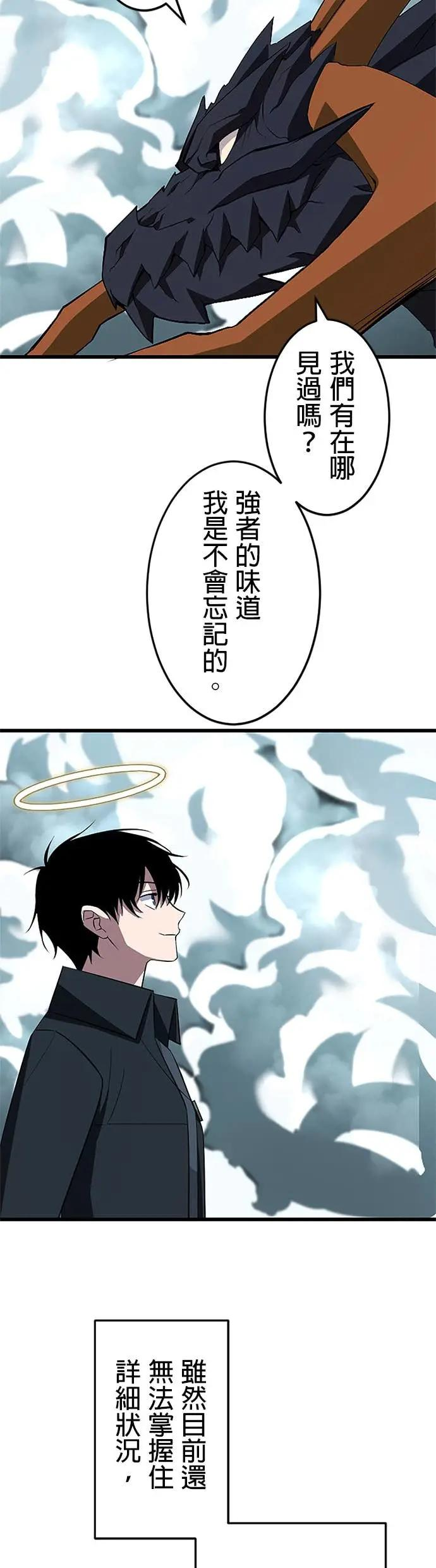 第48话 第4页