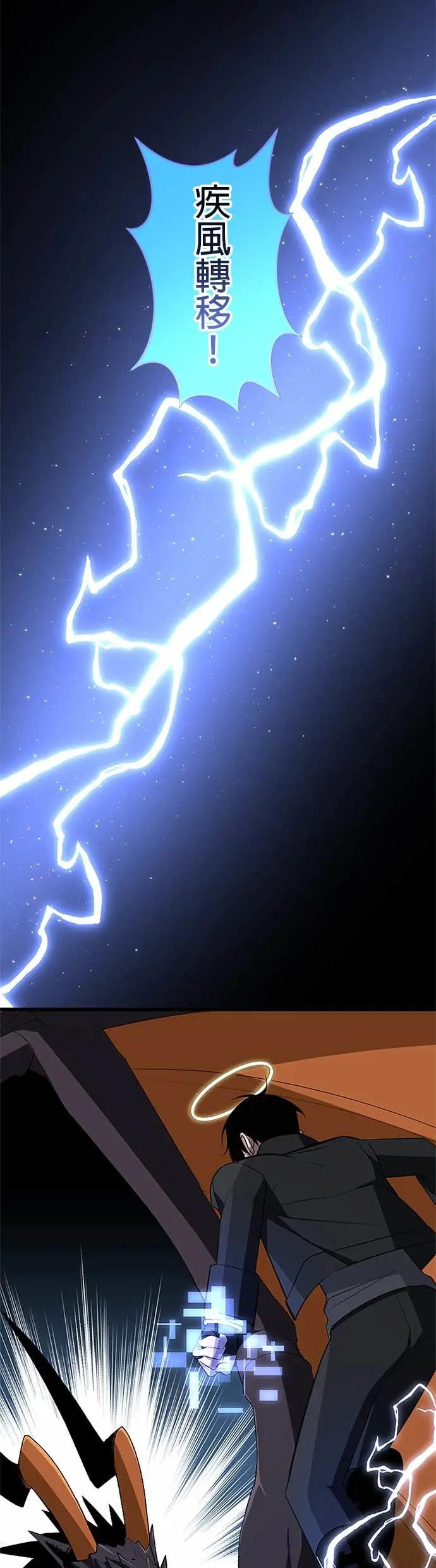 第48话 第8页