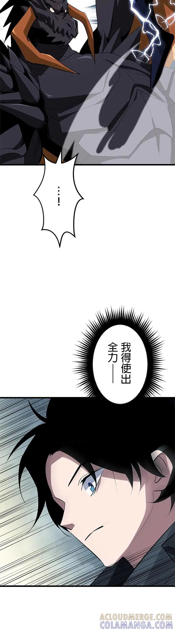 第48话 第9页