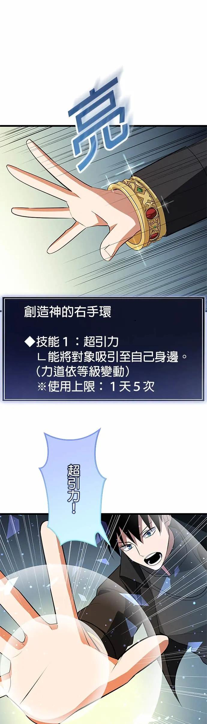 第48话 第10页