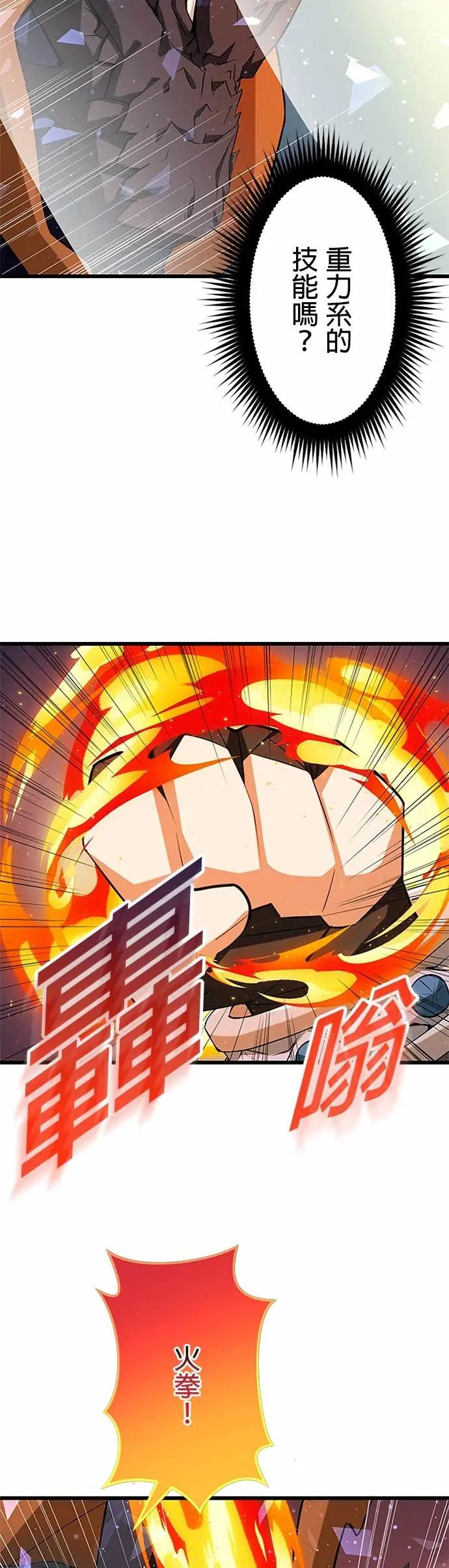 第48话 第12页