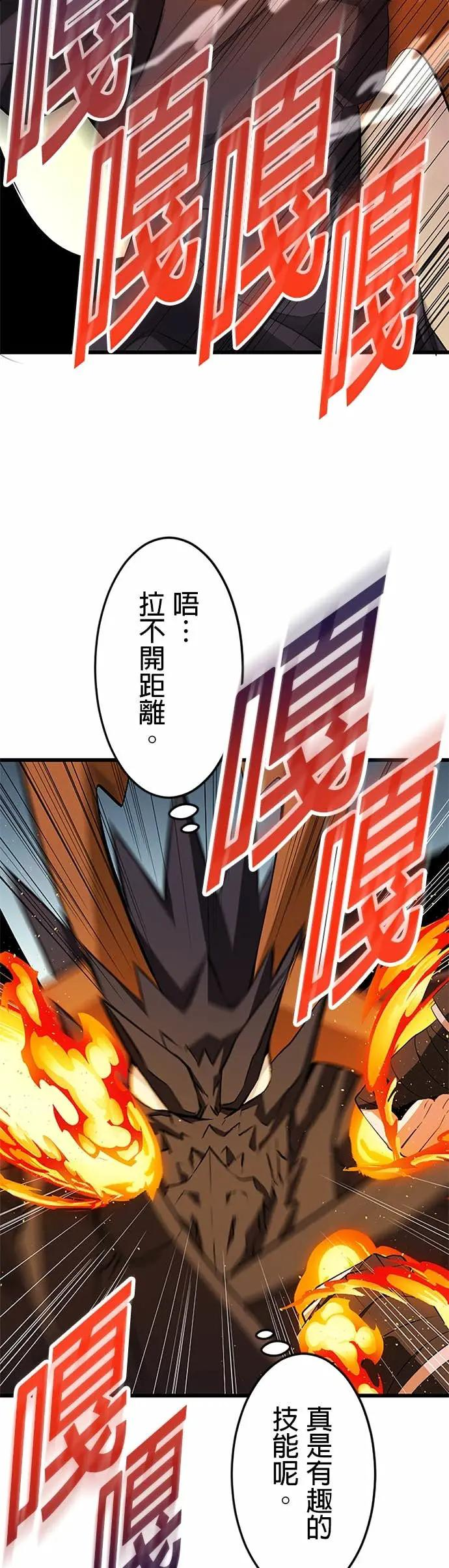 第48话 第14页