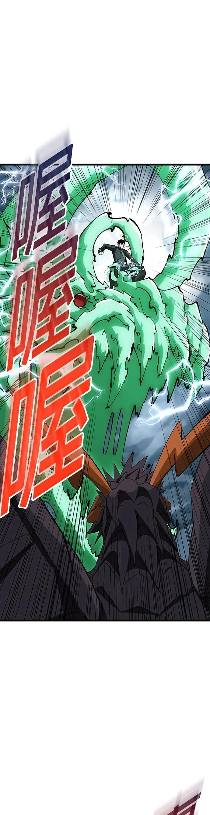 第48话 第18页