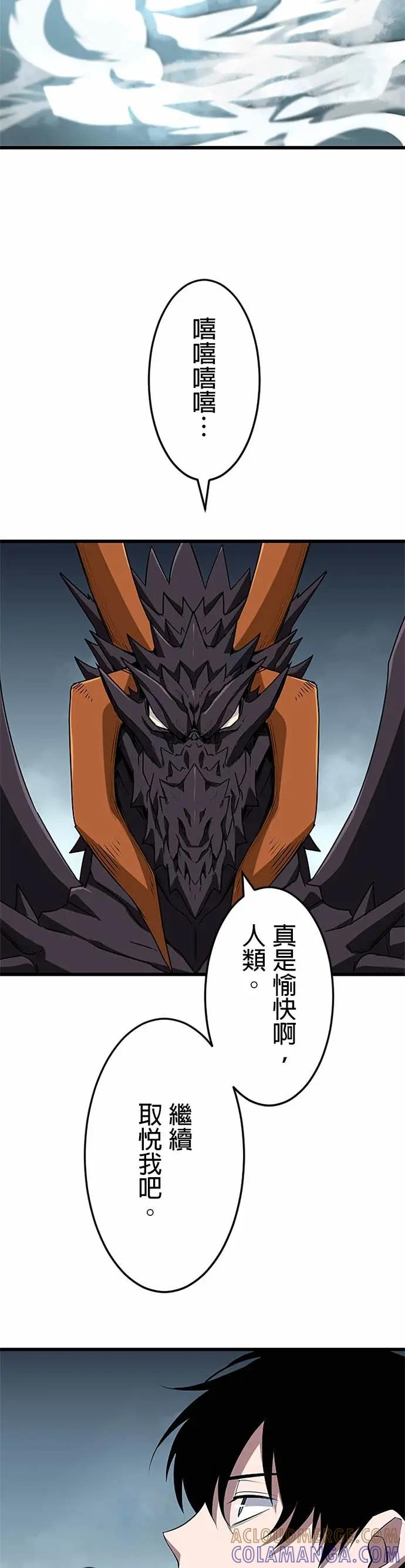 第48话 第21页