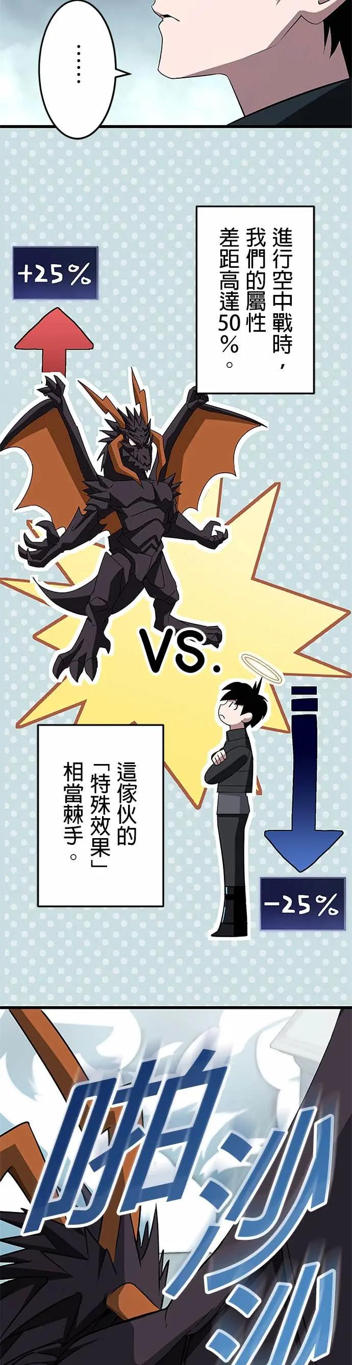 第48话 第22页
