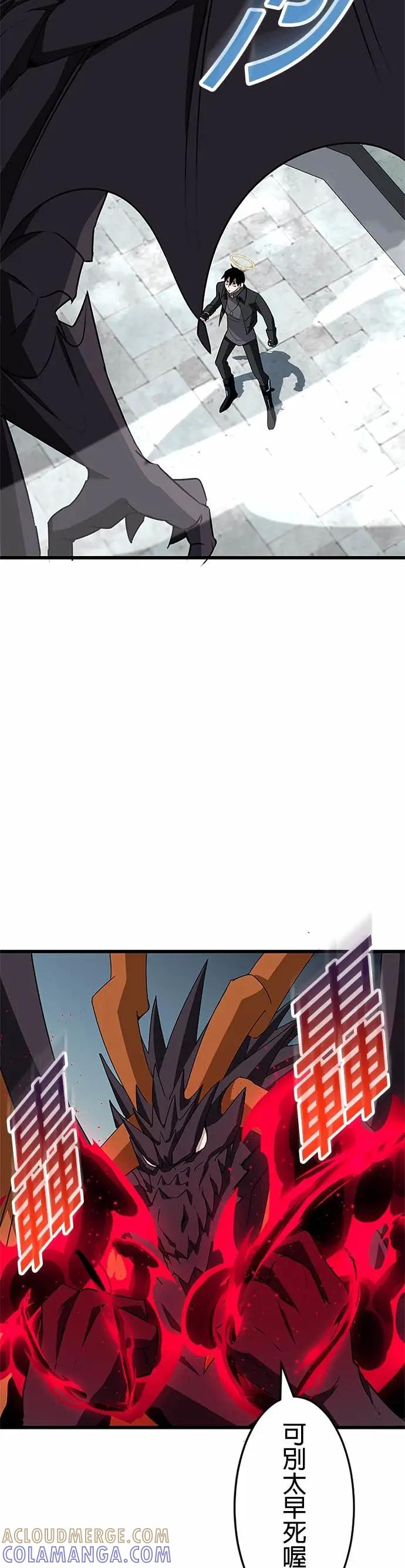 第48话 第23页
