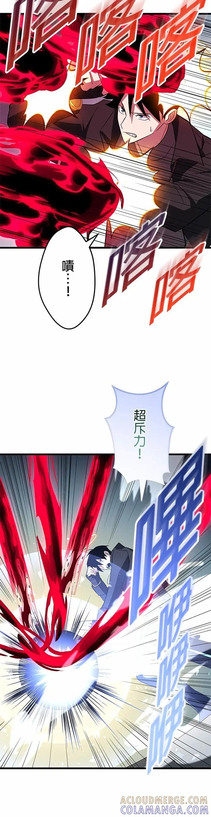 第48话 第25页