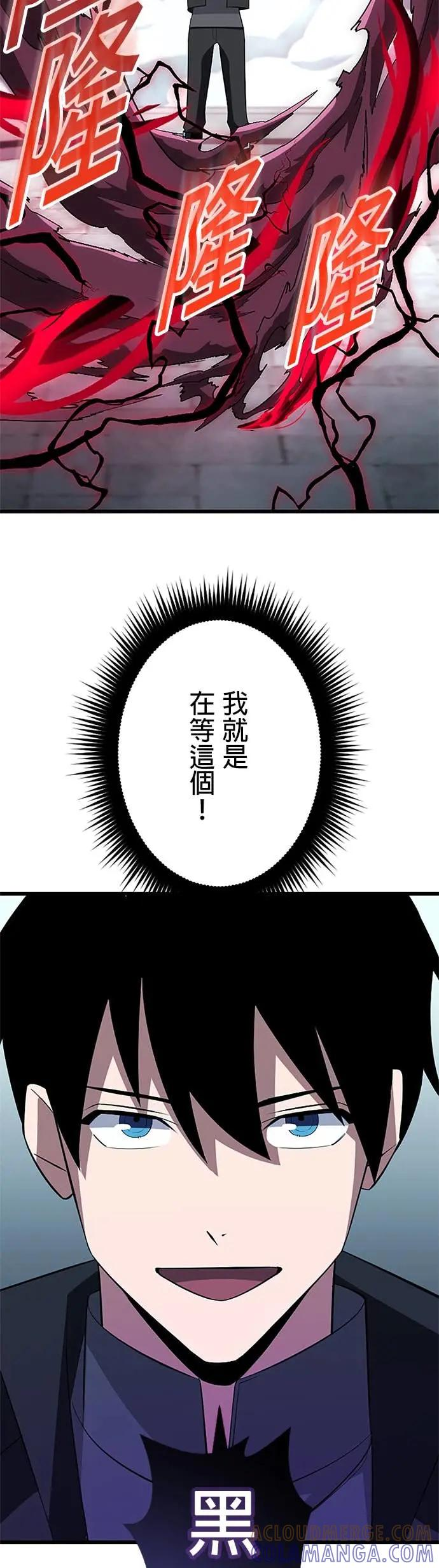 第48话 第37页