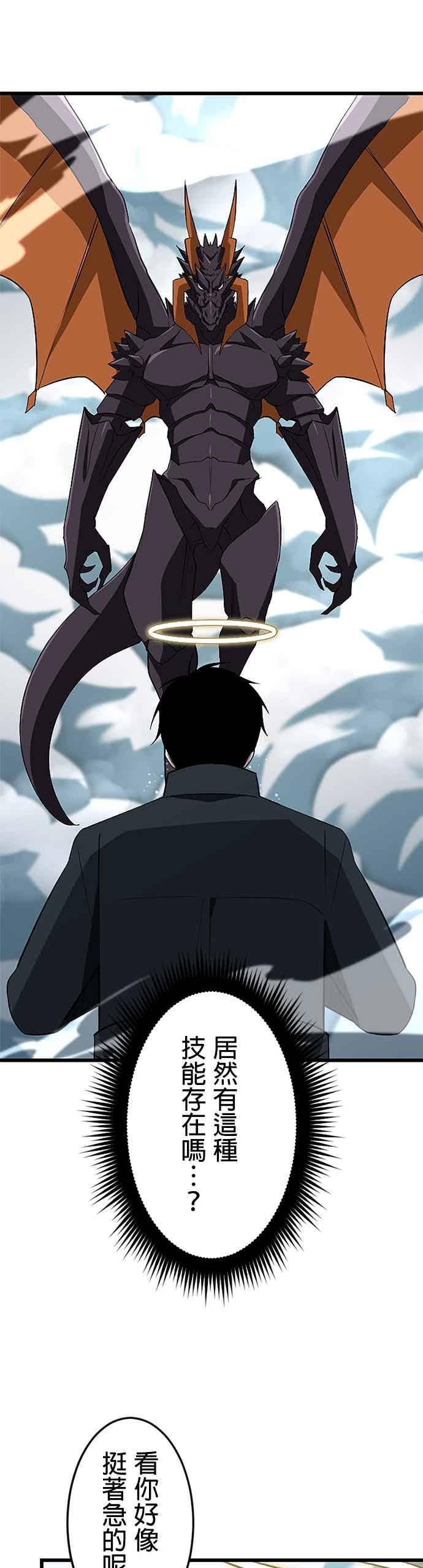 第49话 第2页