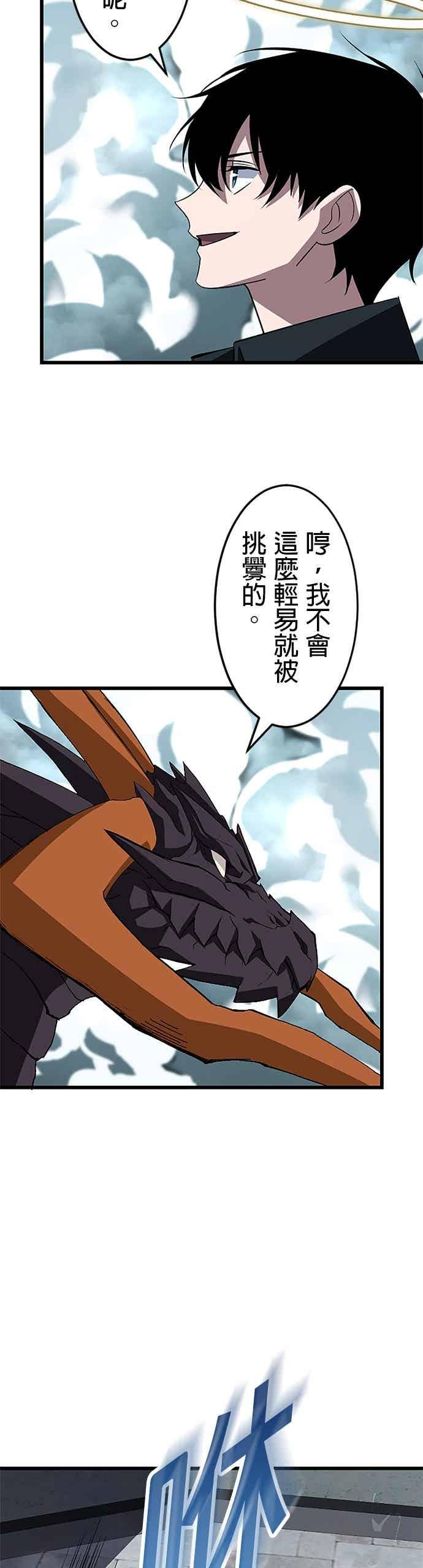第49话 第3页