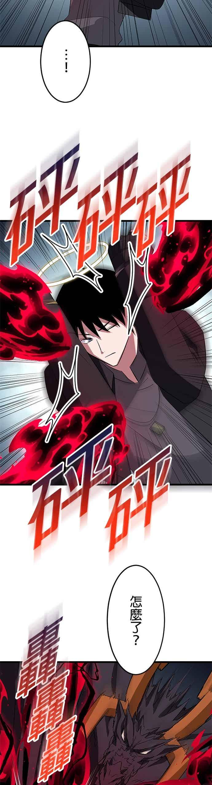 第49话 第5页