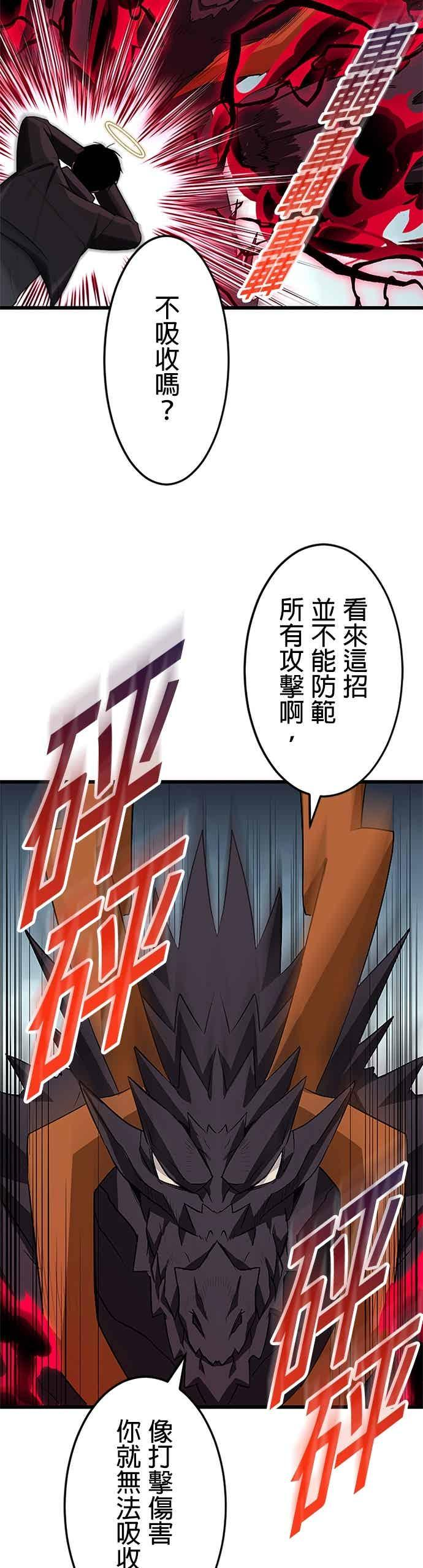 第49话 第6页