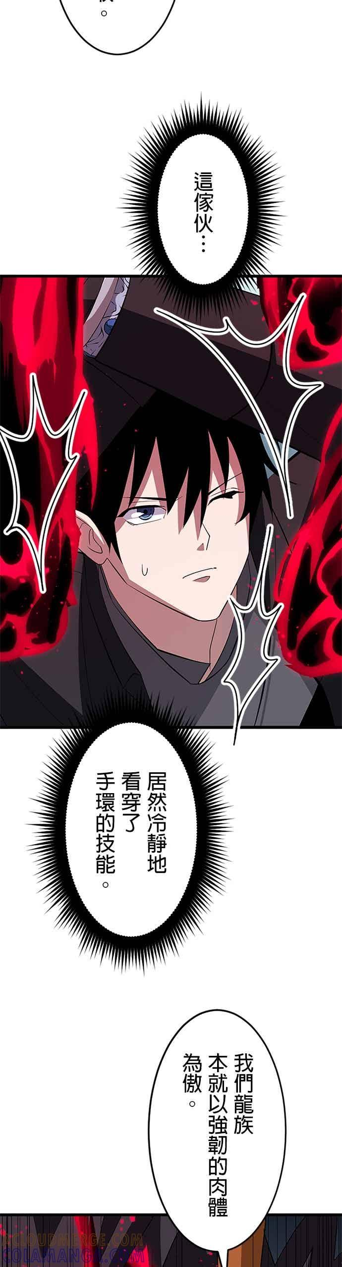 第49话 第7页