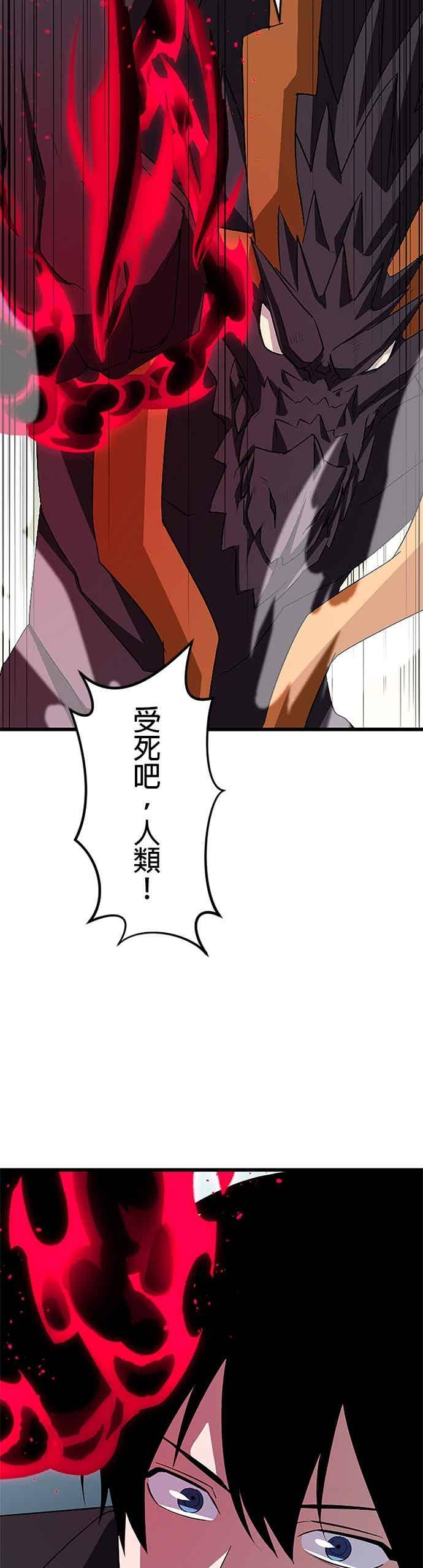 第49话 第8页