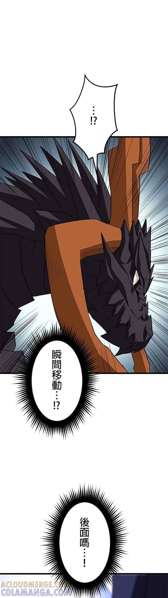 第49话 第10页