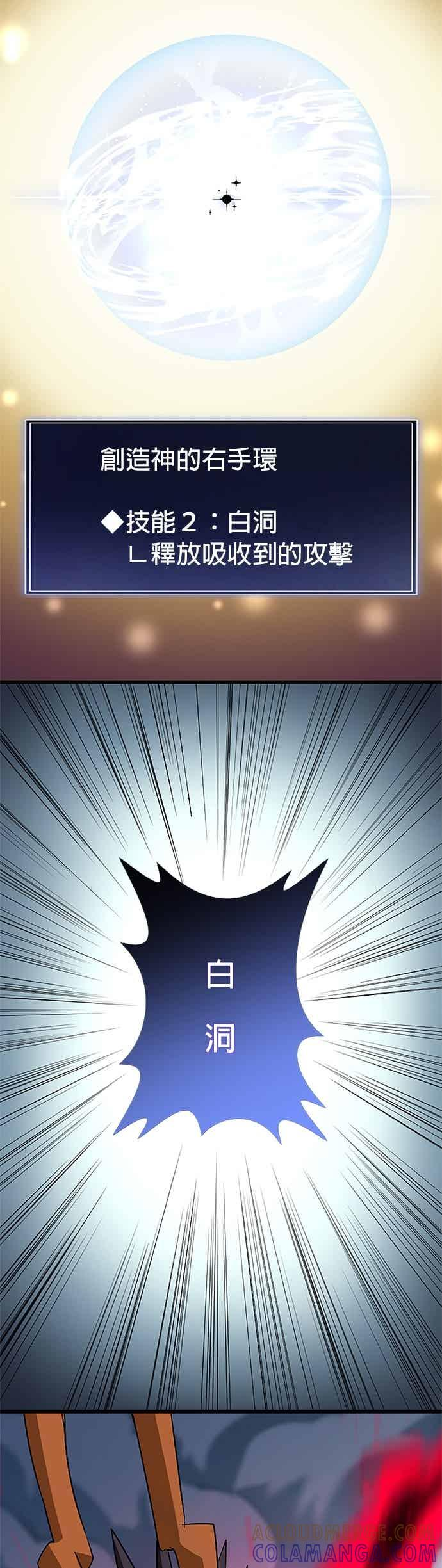 第49话 第13页