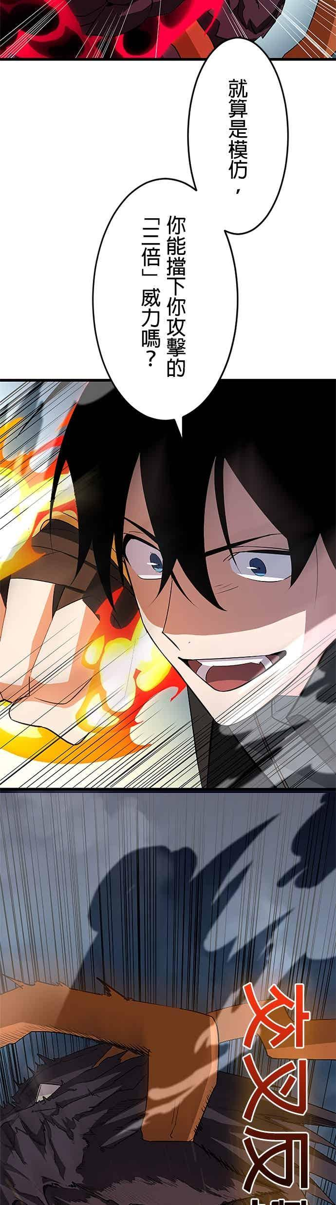 第49话 第20页