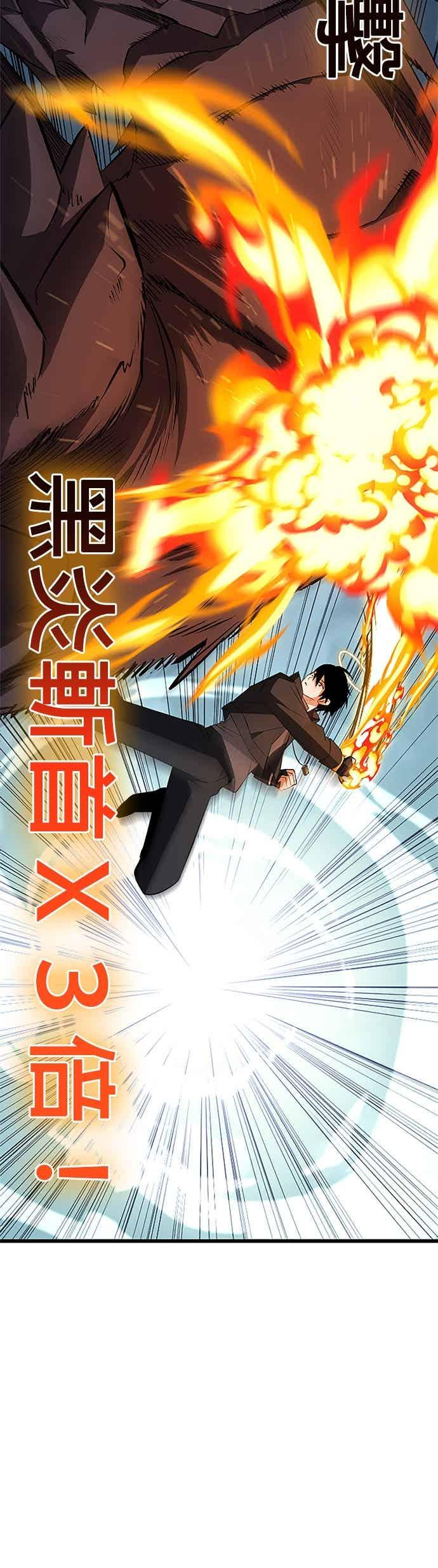第49话 第21页