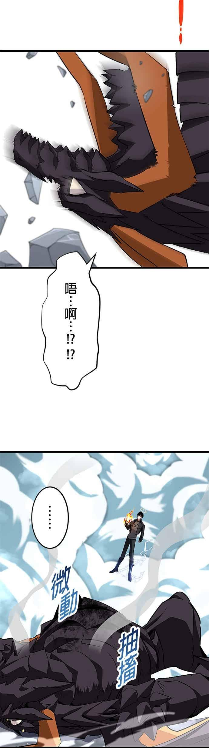 第49话 第23页
