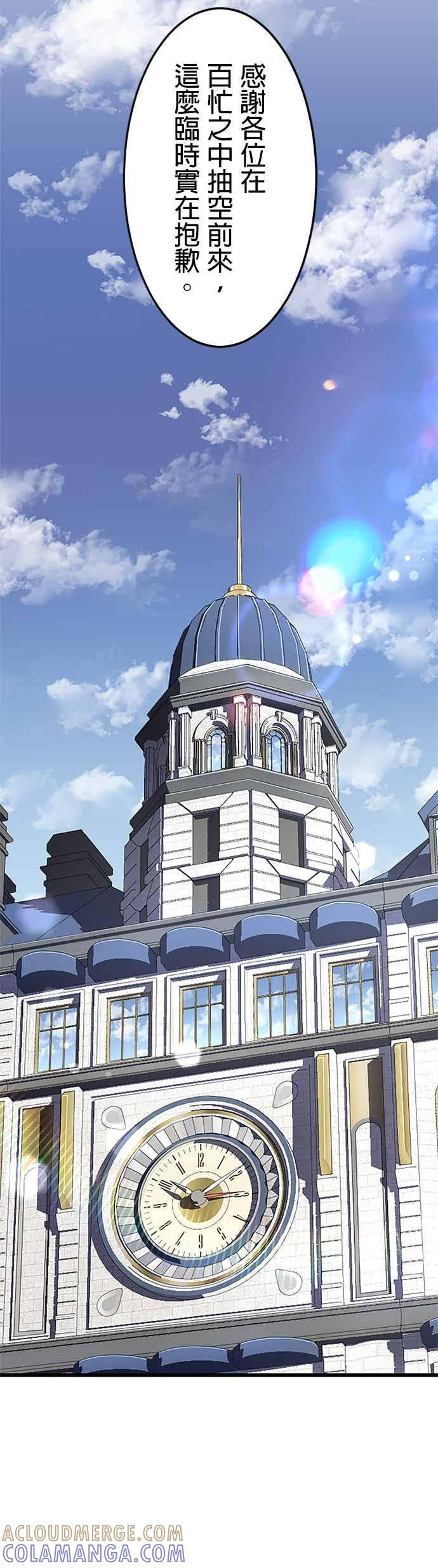 第49话 第25页