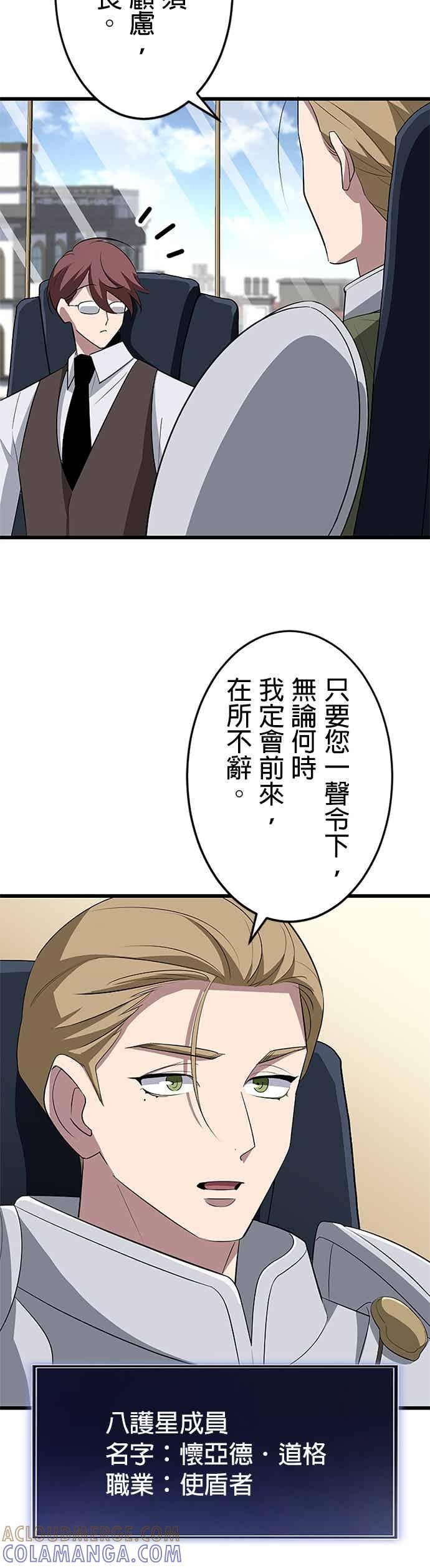 第49话 第28页
