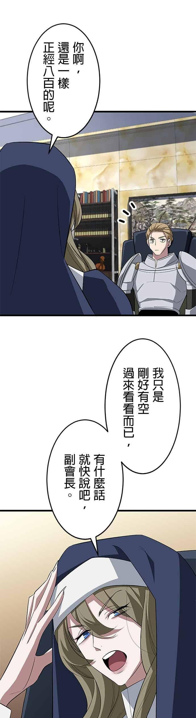 第49话 第29页