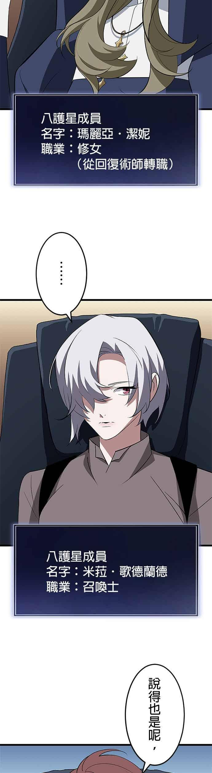第49话 第30页