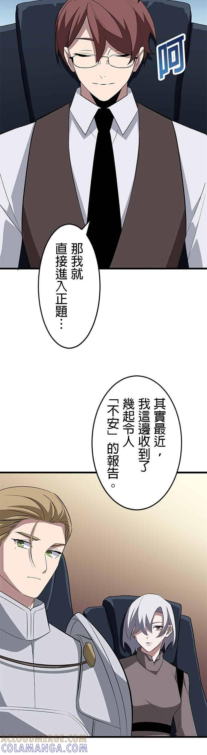 第49话 第31页